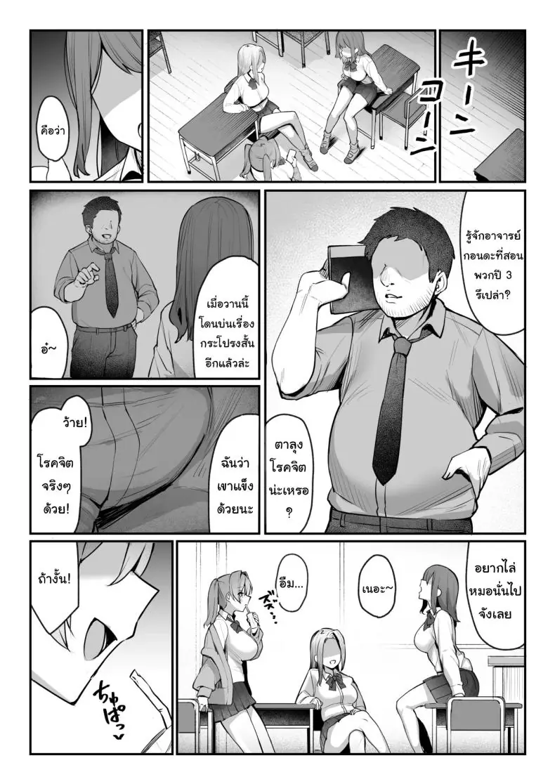 อ่านโดจิน [Nijyouhan (ijou)] Namaiki JK Otona o Namete Wakarase rareru แปลไทย หน้าที่ 6