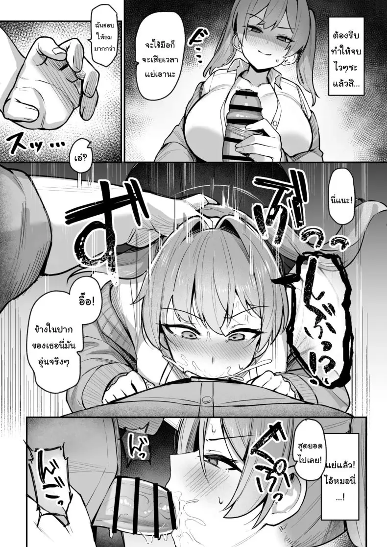 อ่านโดจิน [Nijyouhan (ijou)] Namaiki JK Otona o Namete Wakarase rareru แปลไทย หน้าที่ 10