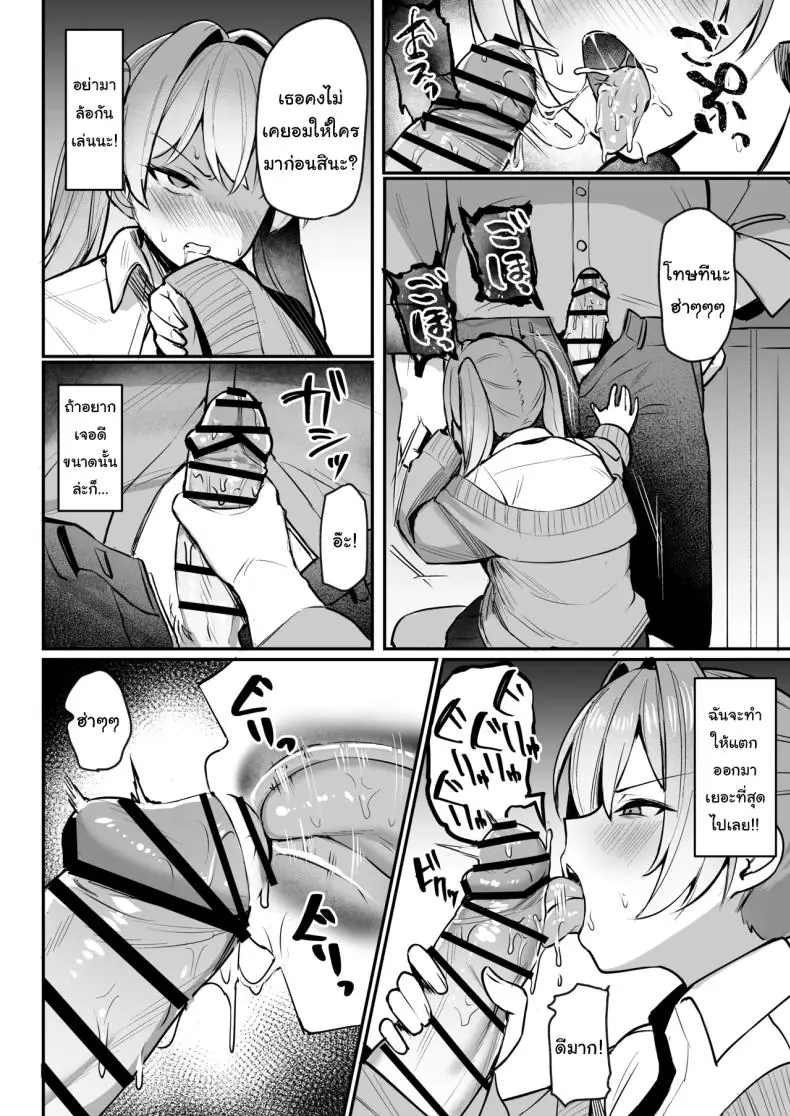 อ่านโดจิน [Nijyouhan (ijou)] Namaiki JK Otona o Namete Wakarase rareru แปลไทย หน้าที่ 11