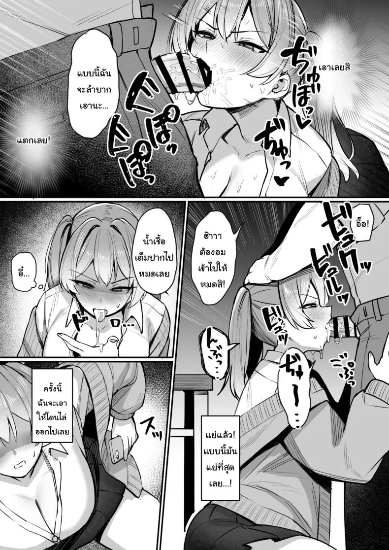 อ่านโดจิน [Nijyouhan (ijou)] Namaiki JK Otona o Namete Wakarase rareru แปลไทย หน้าที่ 12