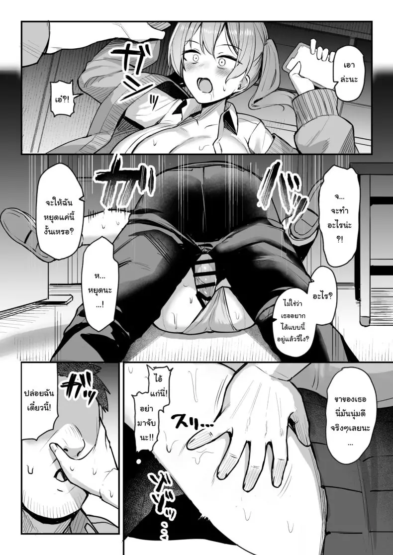 อ่านโดจิน [Nijyouhan (ijou)] Namaiki JK Otona o Namete Wakarase rareru แปลไทย หน้าที่ 13