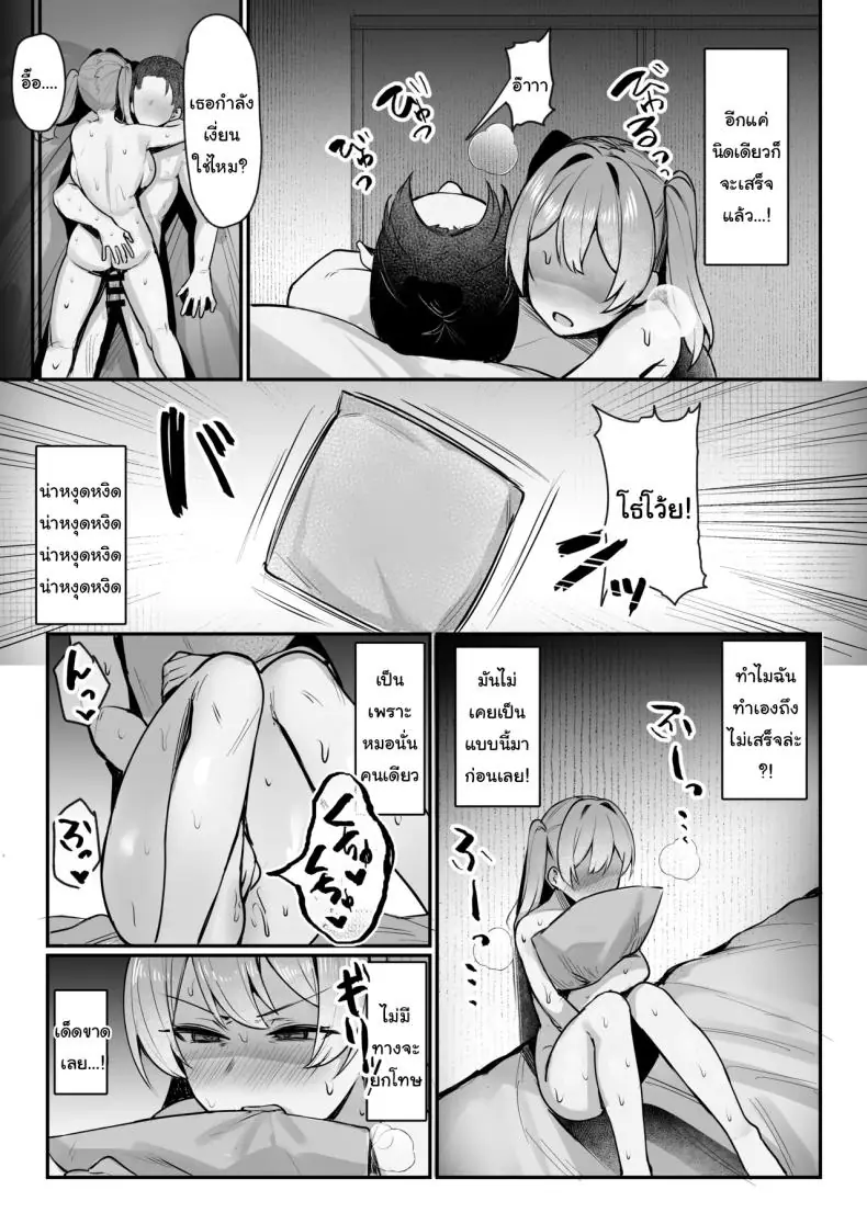 อ่านโดจิน [Nijyouhan (ijou)] Namaiki JK Otona o Namete Wakarase rareru แปลไทย หน้าที่ 20