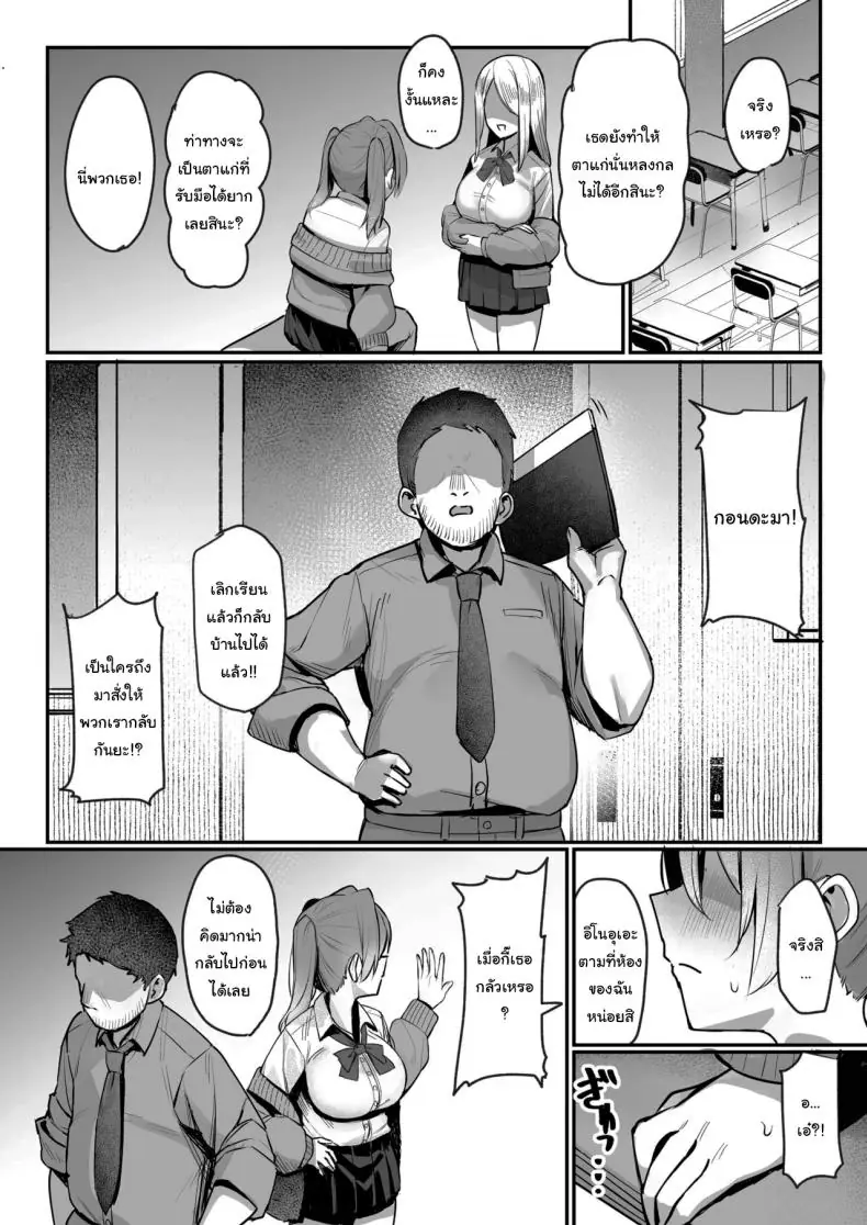 อ่านโดจิน [Nijyouhan (ijou)] Namaiki JK Otona o Namete Wakarase rareru แปลไทย หน้าที่ 21