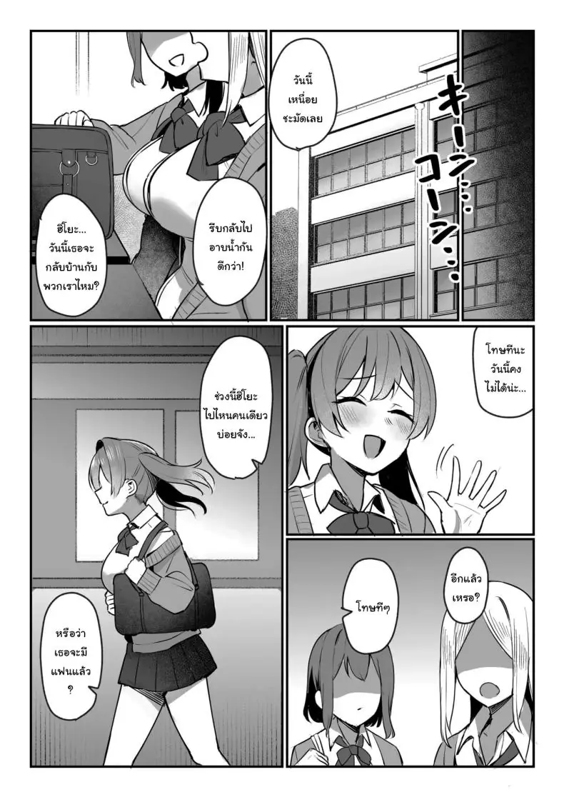 อ่านโดจิน [Nijyouhan (ijou)] Namaiki JK Otona o Namete Wakarase rareru แปลไทย หน้าที่ 37