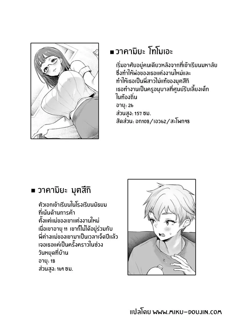 อ่านโดจิน [Mata Ashita (Oohira Sunset)] Vacances wa Sex Shinaito Derarenai Heya de แปลไทย หน้าที่ 4