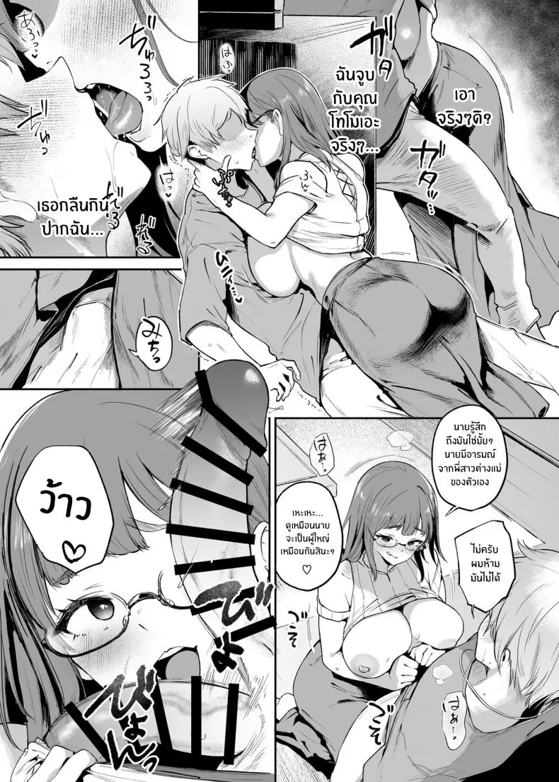 อ่านโดจิน [Mata Ashita (Oohira Sunset)] Vacances wa Sex Shinaito Derarenai Heya de แปลไทย หน้าที่ 13