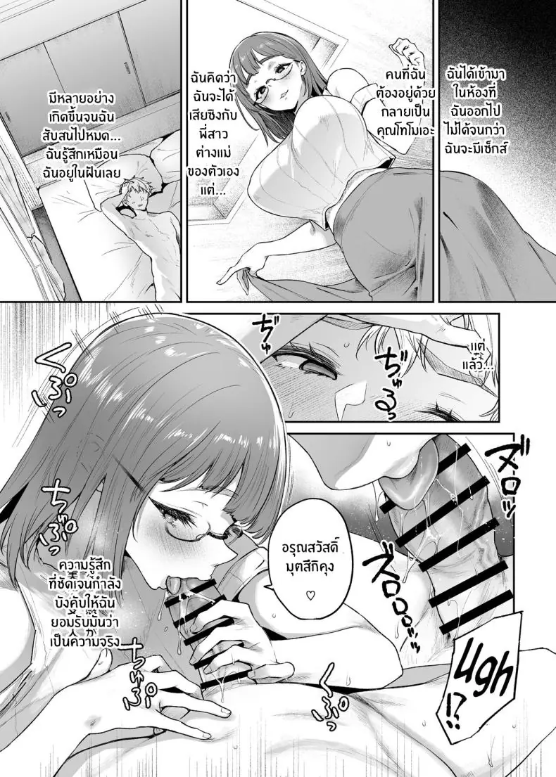 อ่านโดจิน [Mata Ashita (Oohira Sunset)] Vacances wa Sex Shinaito Derarenai Heya de แปลไทย หน้าที่ 20