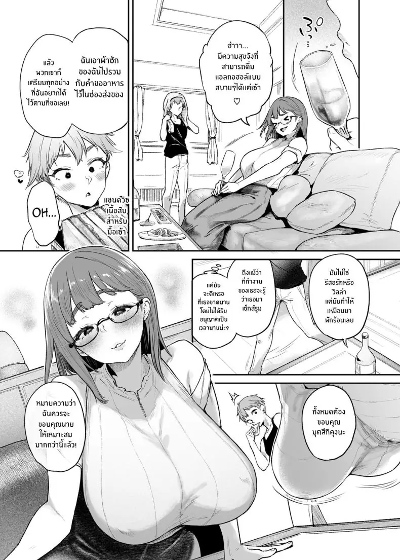 อ่านโดจิน [Mata Ashita (Oohira Sunset)] Vacances wa Sex Shinaito Derarenai Heya de แปลไทย หน้าที่ 23