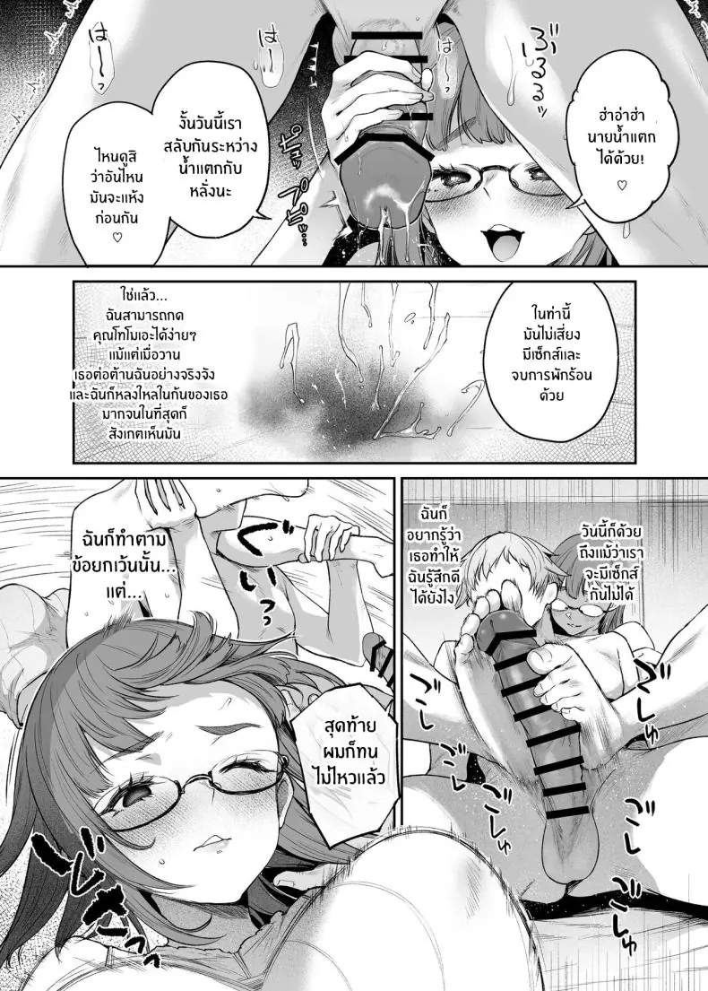 อ่านโดจิน [Mata Ashita (Oohira Sunset)] Vacances wa Sex Shinaito Derarenai Heya de แปลไทย หน้าที่ 34