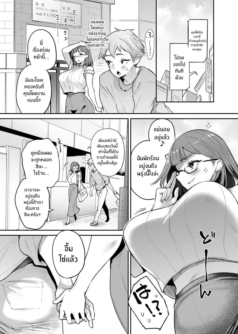 อ่านโดจิน [Mata Ashita (Oohira Sunset)] Vacances wa Sex Shinaito Derarenai Heya de แปลไทย หน้าที่ 47
