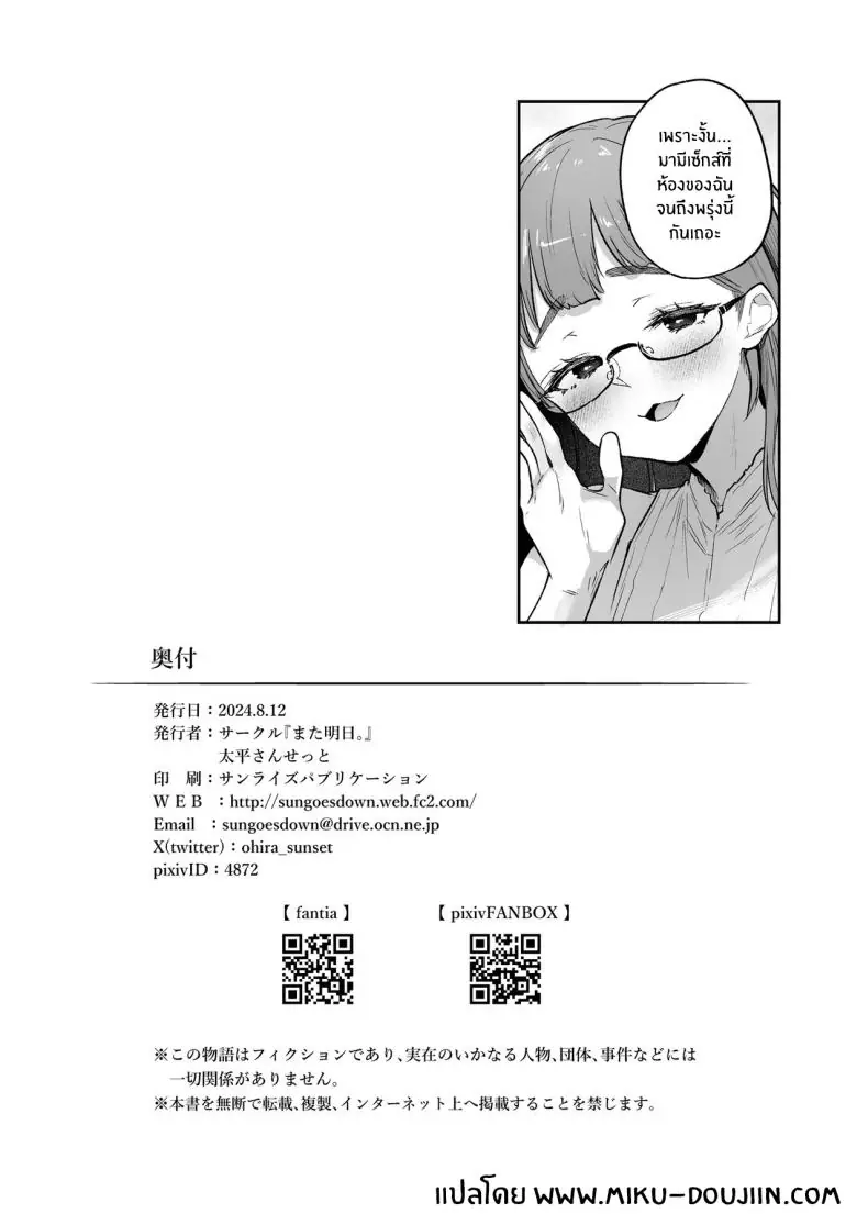 อ่านโดจิน [Mata Ashita (Oohira Sunset)] Vacances wa Sex Shinaito Derarenai Heya de แปลไทย หน้าที่ 48