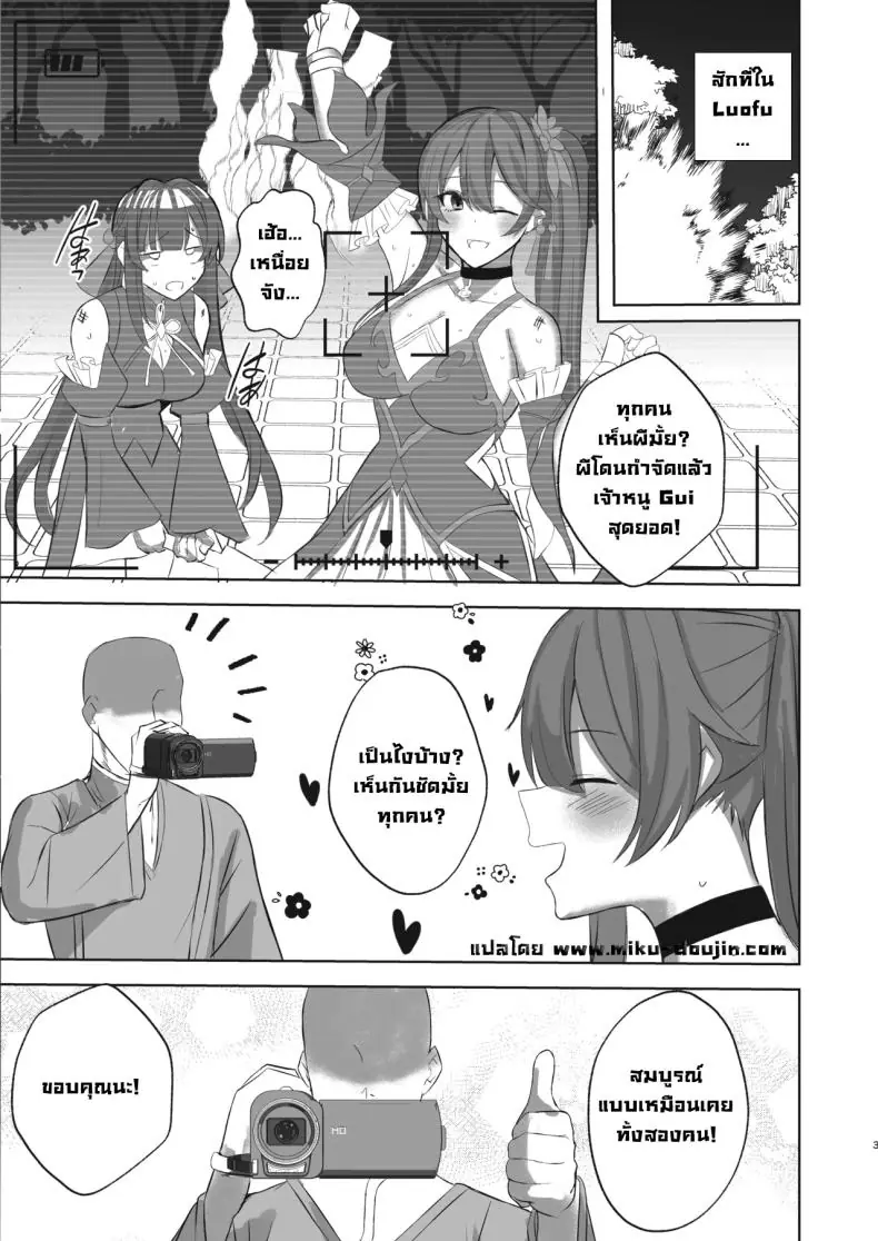 อ่านโดจิน หนุ่มตากล้องของ 2 สตรีมเมอร์สาวสุดเซ็กซี่ (Kurotane) หน้าที่ 2