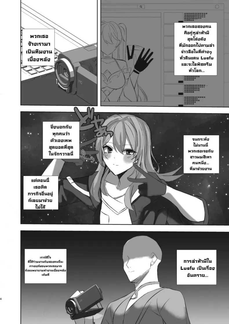 อ่านโดจิน หนุ่มตากล้องของ 2 สตรีมเมอร์สาวสุดเซ็กซี่ (Kurotane) หน้าที่ 3