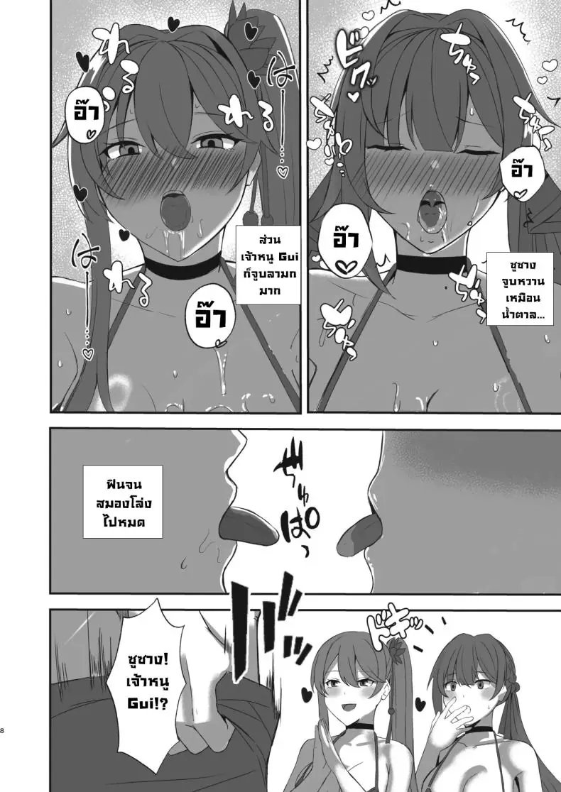 หนุ่มตากล้องของ 2 สตรีมเมอร์สาวสุดเซ็กซี่ (Kurotane) 34 อ่านโดจิน หนุ่มตากล้องของ 2 สตรีมเมอร์สาวสุดเซ็กซี่ (Kurotane) หน้าที่ 7