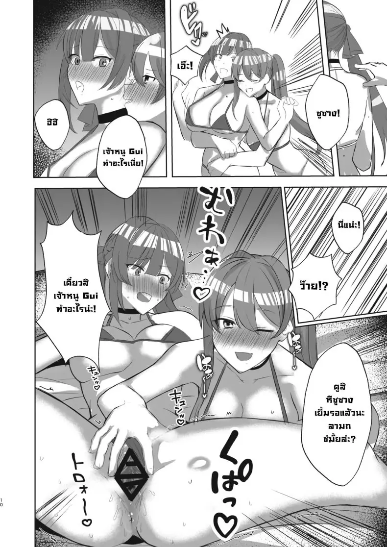 หนุ่มตากล้องของ 2 สตรีมเมอร์สาวสุดเซ็กซี่ (Kurotane) 36 อ่านโดจิน หนุ่มตากล้องของ 2 สตรีมเมอร์สาวสุดเซ็กซี่ (Kurotane) หน้าที่ 9