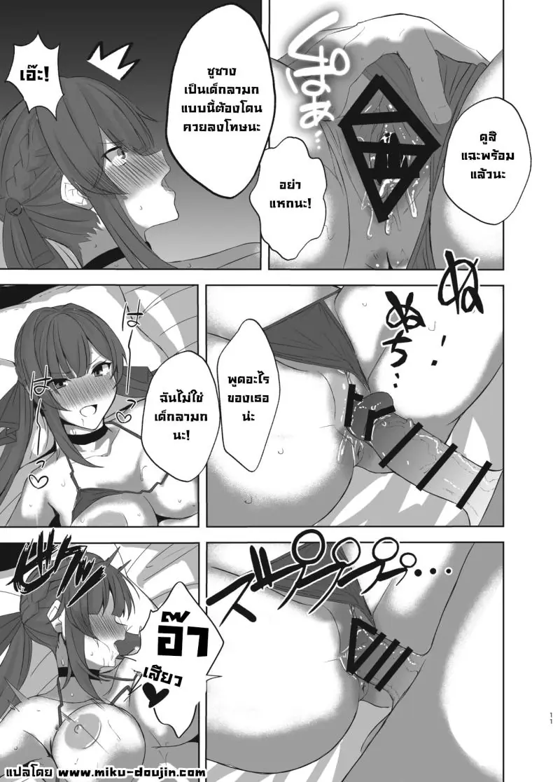 หนุ่มตากล้องของ 2 สตรีมเมอร์สาวสุดเซ็กซี่ (Kurotane) 37 อ่านโดจิน หนุ่มตากล้องของ 2 สตรีมเมอร์สาวสุดเซ็กซี่ (Kurotane) หน้าที่ 10