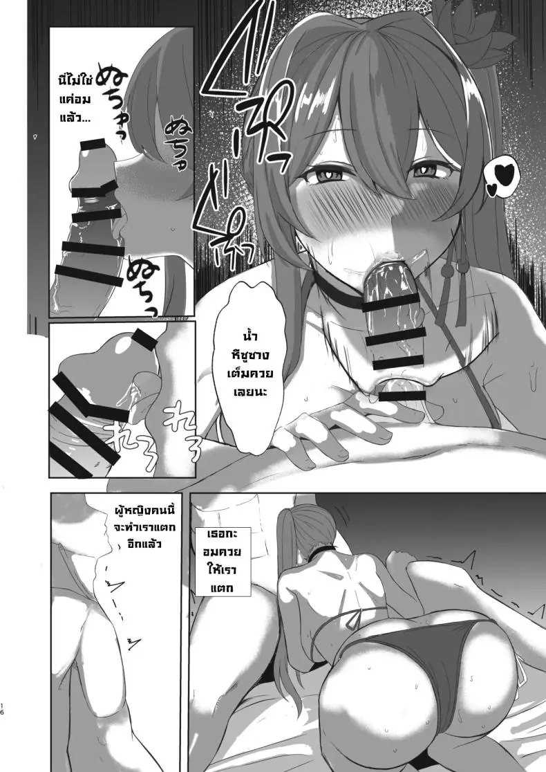 หนุ่มตากล้องของ 2 สตรีมเมอร์สาวสุดเซ็กซี่ (Kurotane) 42 อ่านโดจิน หนุ่มตากล้องของ 2 สตรีมเมอร์สาวสุดเซ็กซี่ (Kurotane) หน้าที่ 15
