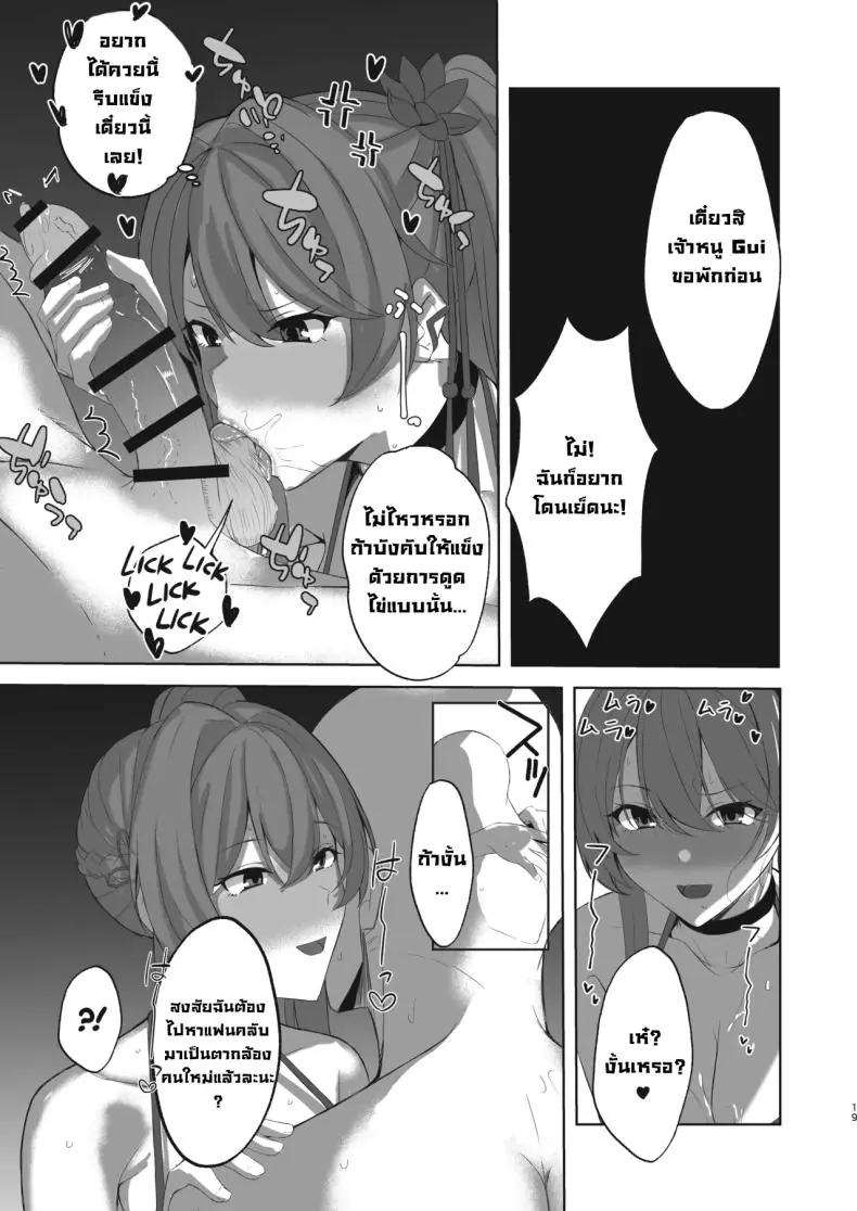 หนุ่มตากล้องของ 2 สตรีมเมอร์สาวสุดเซ็กซี่ (Kurotane) 45 อ่านโดจิน หนุ่มตากล้องของ 2 สตรีมเมอร์สาวสุดเซ็กซี่ (Kurotane) หน้าที่ 18