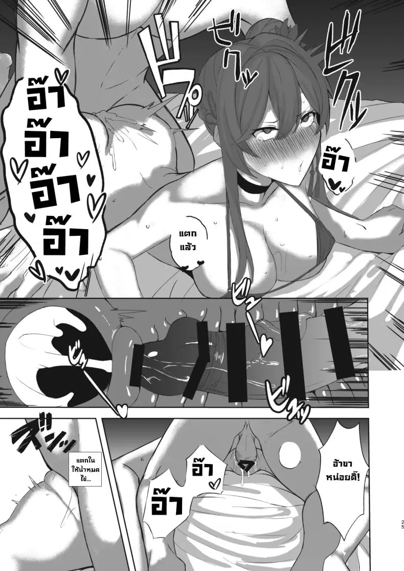 หนุ่มตากล้องของ 2 สตรีมเมอร์สาวสุดเซ็กซี่ (Kurotane) 51 อ่านโดจิน หนุ่มตากล้องของ 2 สตรีมเมอร์สาวสุดเซ็กซี่ (Kurotane) หน้าที่ 24