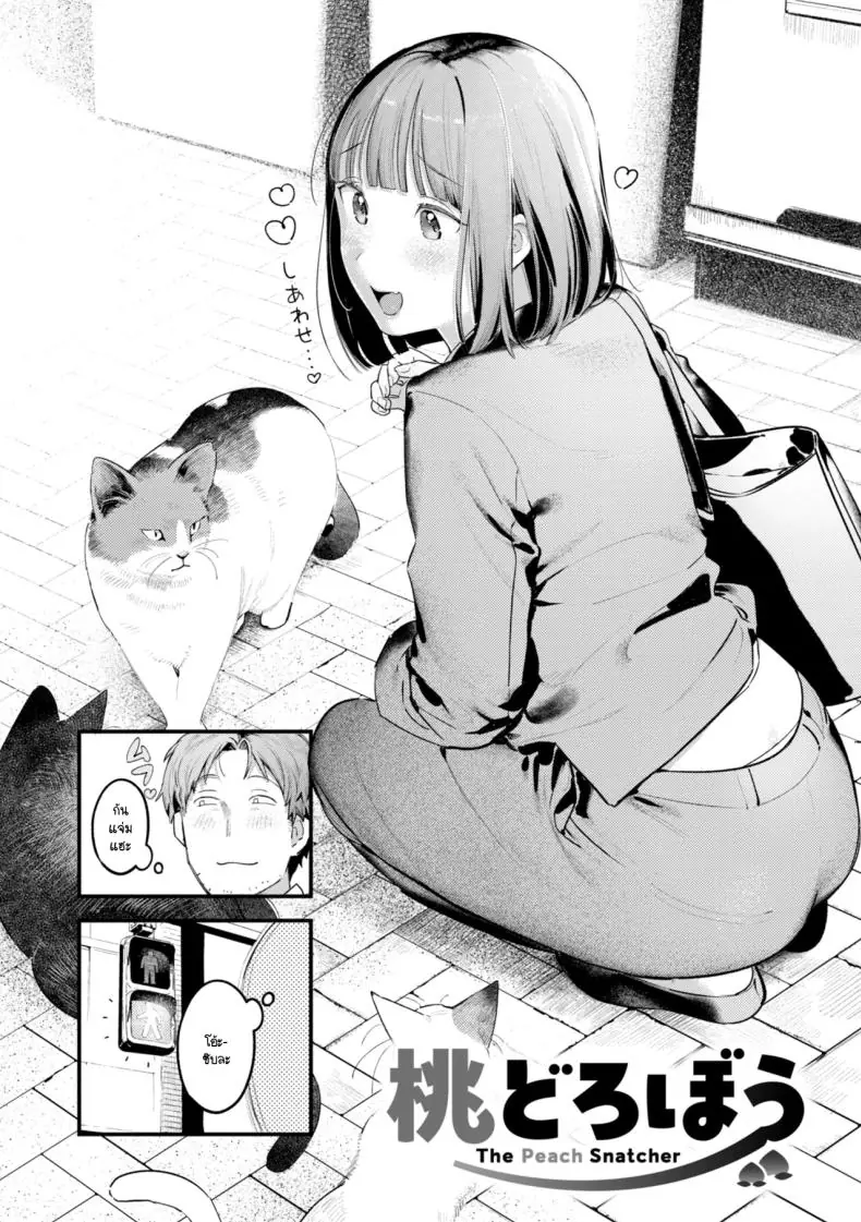 อ่านโดจิน สาวหน้าใหม่ใหย่และดีสอนงานคืนนี้สุดเร้าใจ [Ouchi Kaeru] หน้าที่ 2