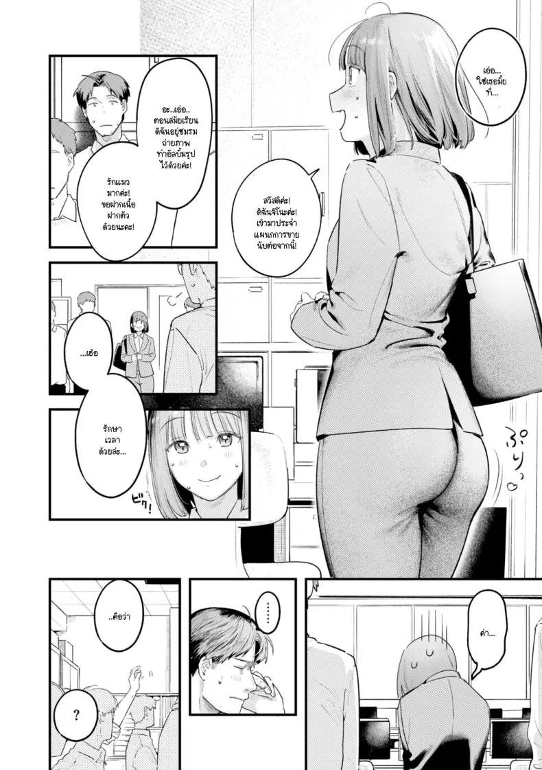 อ่านโดจิน สาวหน้าใหม่ใหญ่และดี (Ouchi Kaeru) อ่านฟรี หน้าที่ 4