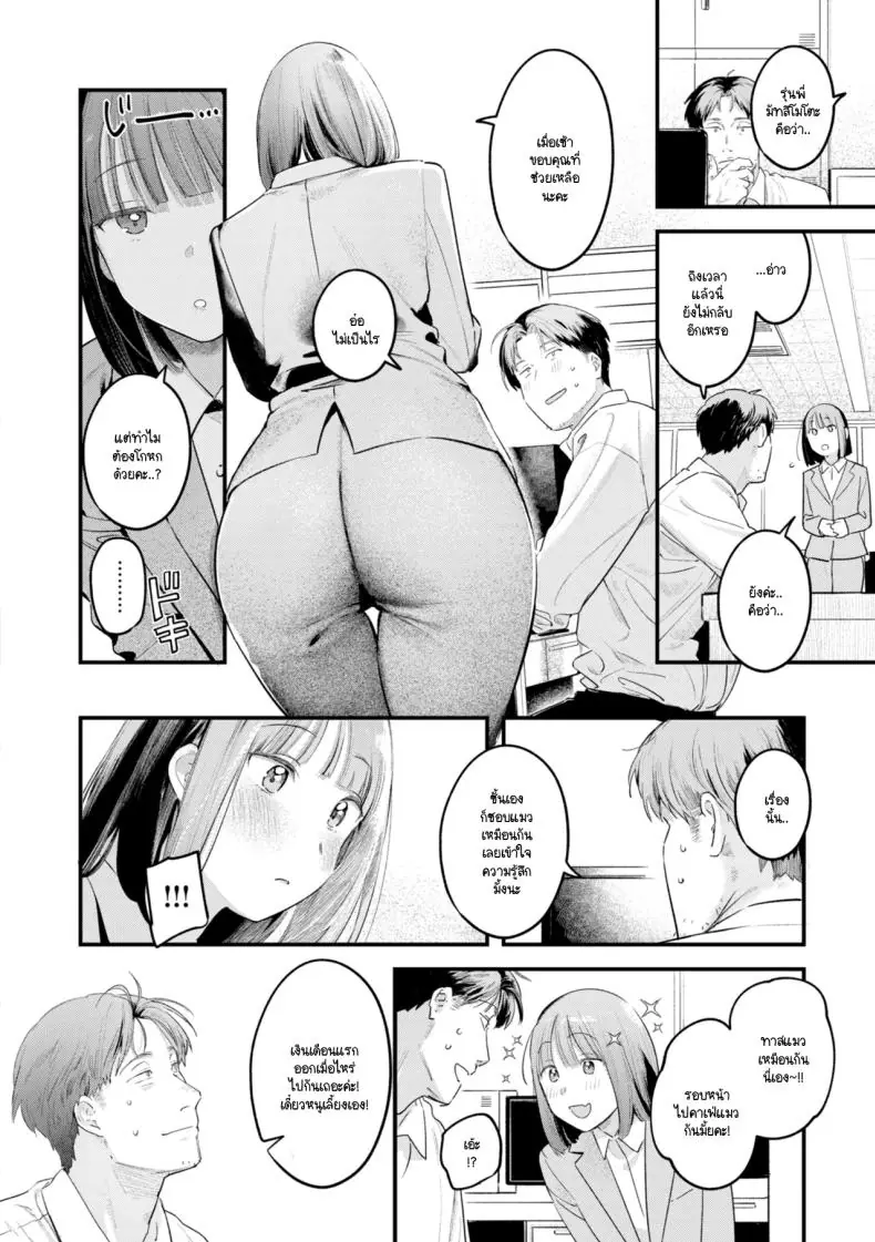 อ่านโดจิน สาวหน้าใหม่ใหญ่และดี (Ouchi Kaeru) อ่านฟรี หน้าที่ 6