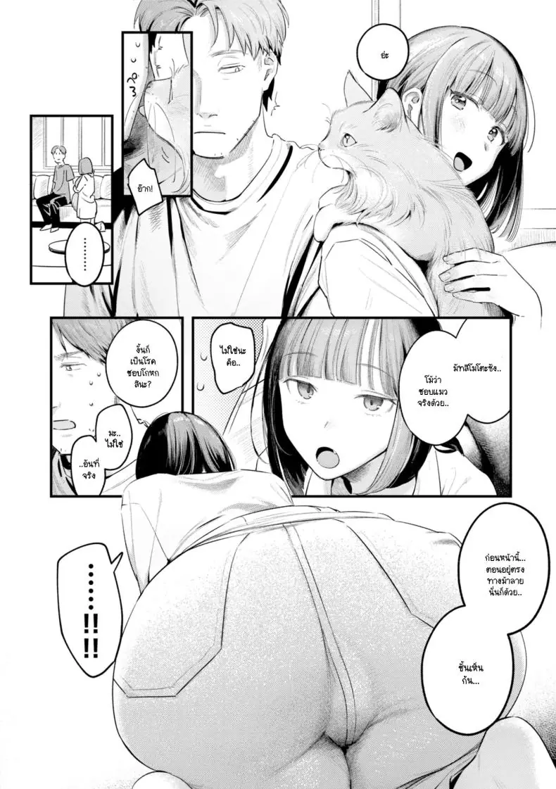 อ่านโดจิน สาวหน้าใหม่ใหญ่และดี (Ouchi Kaeru) อ่านฟรี หน้าที่ 8