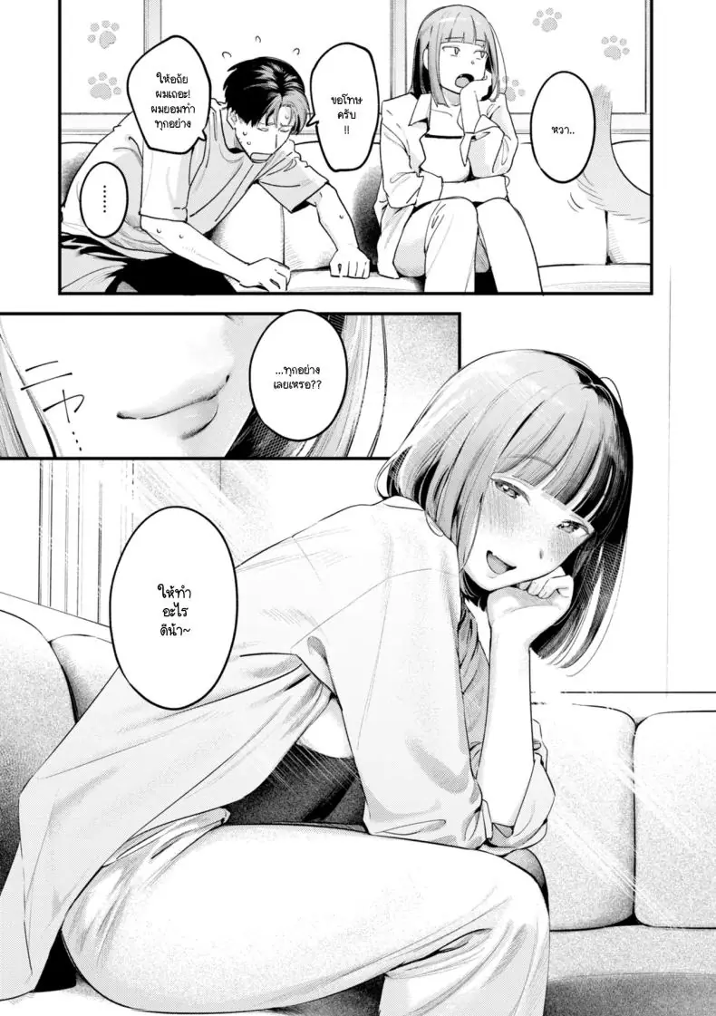 อ่านโดจิน สาวหน้าใหม่ใหญ่และดี (Ouchi Kaeru) อ่านฟรี หน้าที่ 9
