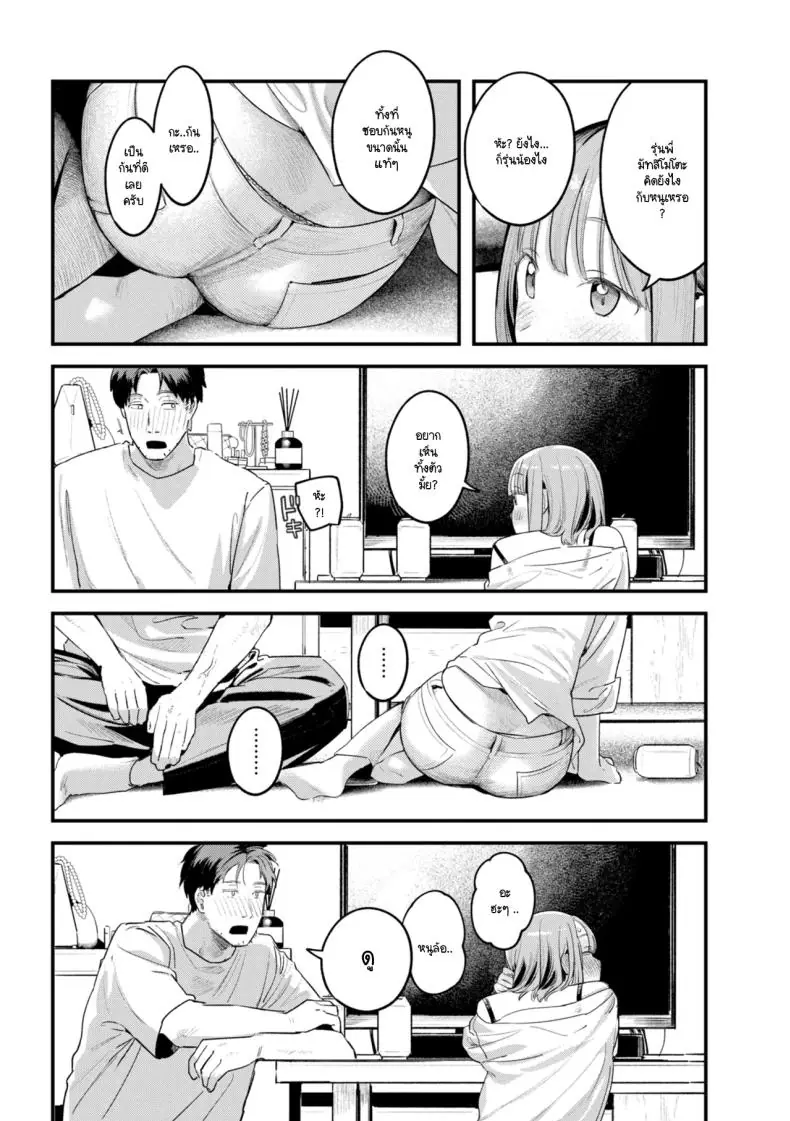 อ่านโดจิน สาวหน้าใหม่ใหญ่และดี (Ouchi Kaeru) อ่านฟรี หน้าที่ 13