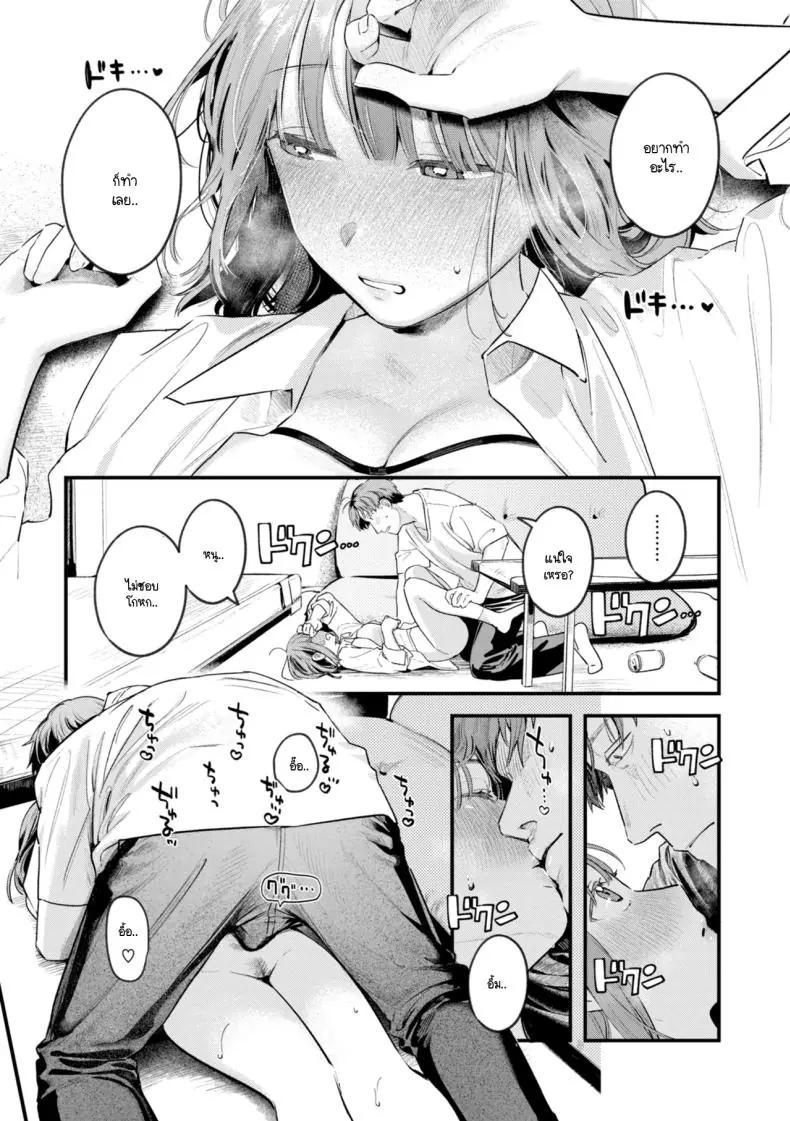 อ่านโดจิน สาวหน้าใหม่ใหญ่และดี (Ouchi Kaeru) อ่านฟรี หน้าที่ 15