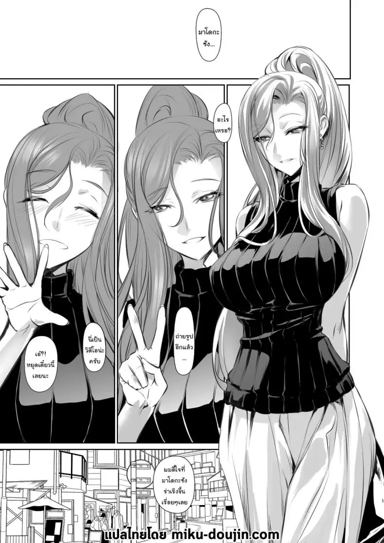 อ่านโดจิน เรื่องแบบนี้ให้แค่เธอเท่านั้นเพราะเปลี่ยนฉันได้ ตอนที่ 1 (Nakadera Akira) หน้าที่ 2