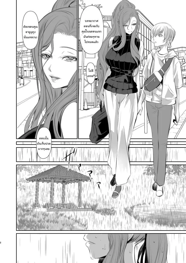 อ่านโดจิน เรื่องแบบนี้ให้แค่เธอเท่านั้นเพราะเปลี่ยนฉันได้ ตอนที่ 1 (Nakadera Akira) หน้าที่ 3