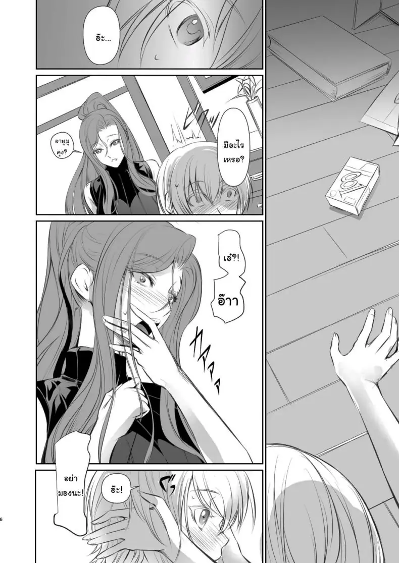 เรื่องแบบนี้ให้แค่เธอเท่านั้นเพราะเปลี่ยนฉันได้ ตอนที่ 1 (Nakadera Akira) 54 อ่านโดจิน เรื่องแบบนี้ให้แค่เธอเท่านั้นเพราะเปลี่ยนฉันได้ ตอนที่ 1 (Nakadera Akira) หน้าที่ 7