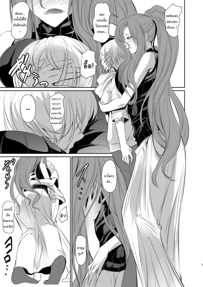 เรื่องแบบนี้ให้แค่เธอเท่านั้นเพราะเปลี่ยนฉันได้ ตอนที่ 1 (Nakadera Akira) 55 อ่านโดจิน เรื่องแบบนี้ให้แค่เธอเท่านั้นเพราะเปลี่ยนฉันได้ ตอนที่ 1 (Nakadera Akira) หน้าที่ 8