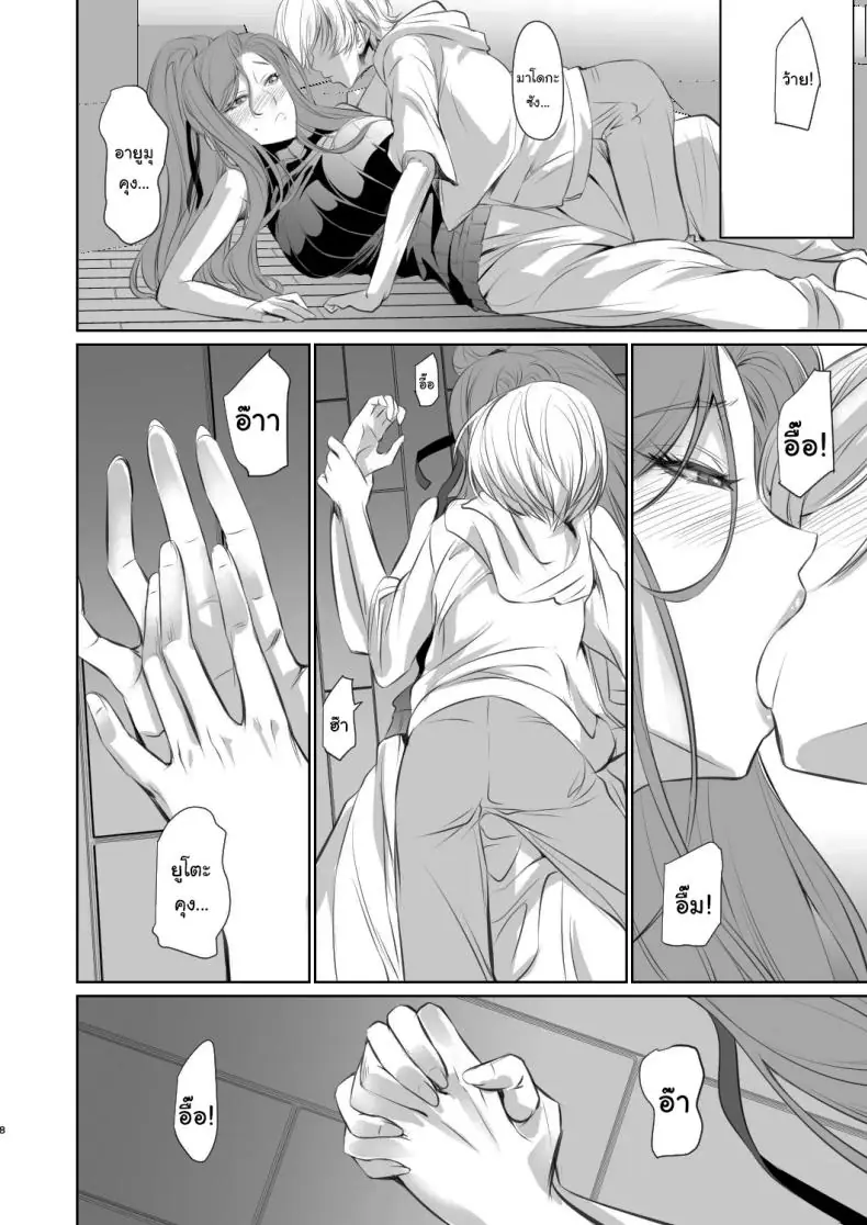 เรื่องแบบนี้ให้แค่เธอเท่านั้นเพราะเปลี่ยนฉันได้ ตอนที่ 1 (Nakadera Akira) 56 อ่านโดจิน เรื่องแบบนี้ให้แค่เธอเท่านั้นเพราะเปลี่ยนฉันได้ ตอนที่ 1 (Nakadera Akira) หน้าที่ 9