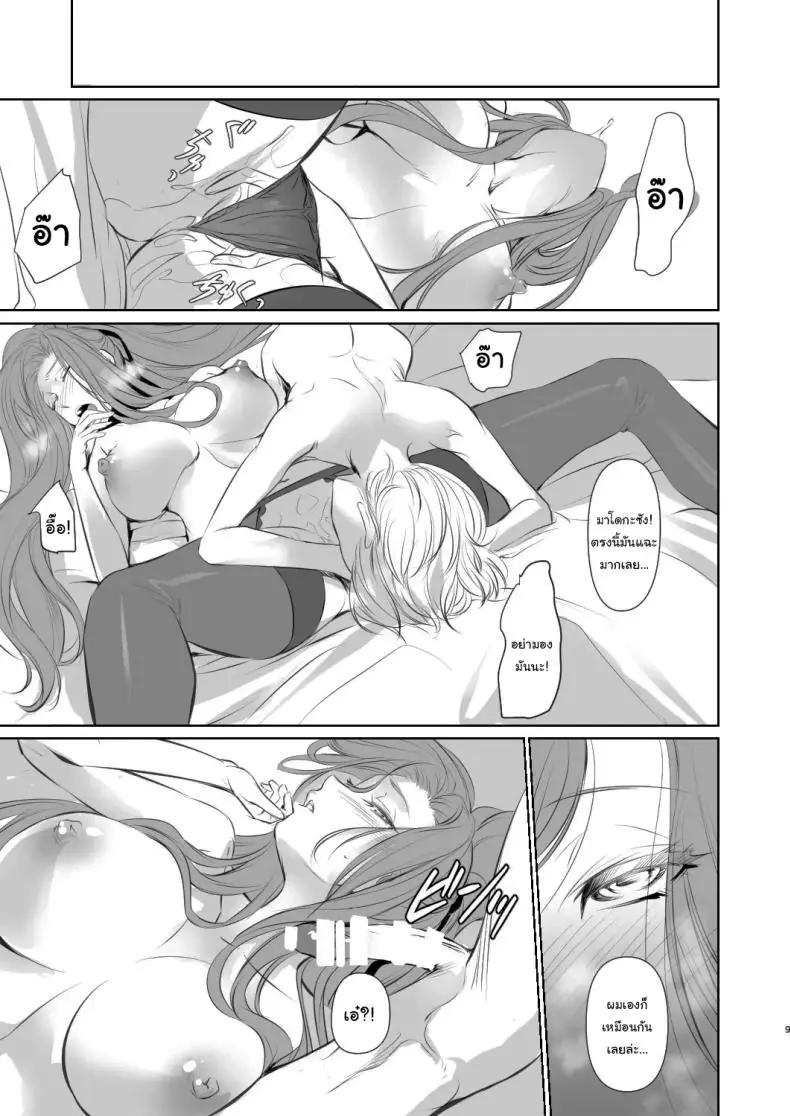 เรื่องแบบนี้ให้แค่เธอเท่านั้นเพราะเปลี่ยนฉันได้ ตอนที่ 1 (Nakadera Akira) 57 อ่านโดจิน เรื่องแบบนี้ให้แค่เธอเท่านั้นเพราะเปลี่ยนฉันได้ ตอนที่ 1 (Nakadera Akira) หน้าที่ 10