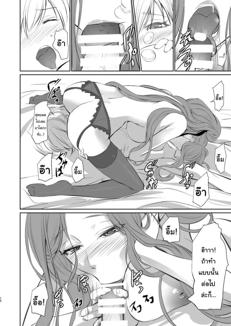 เรื่องแบบนี้ให้แค่เธอเท่านั้นเพราะเปลี่ยนฉันได้ ตอนที่ 1 (Nakadera Akira) 58 อ่านโดจิน เรื่องแบบนี้ให้แค่เธอเท่านั้นเพราะเปลี่ยนฉันได้ ตอนที่ 1 (Nakadera Akira) หน้าที่ 11