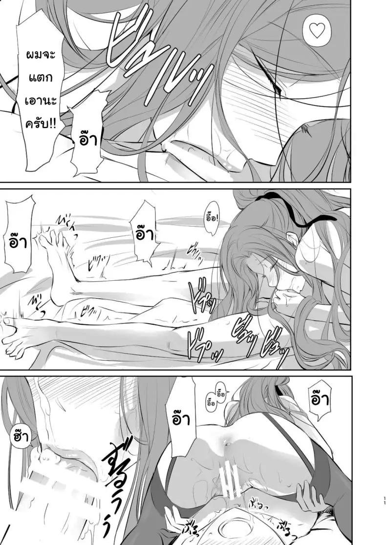 เรื่องแบบนี้ให้แค่เธอเท่านั้นเพราะเปลี่ยนฉันได้ ตอนที่ 1 (Nakadera Akira) 59 อ่านโดจิน เรื่องแบบนี้ให้แค่เธอเท่านั้นเพราะเปลี่ยนฉันได้ ตอนที่ 1 (Nakadera Akira) หน้าที่ 12