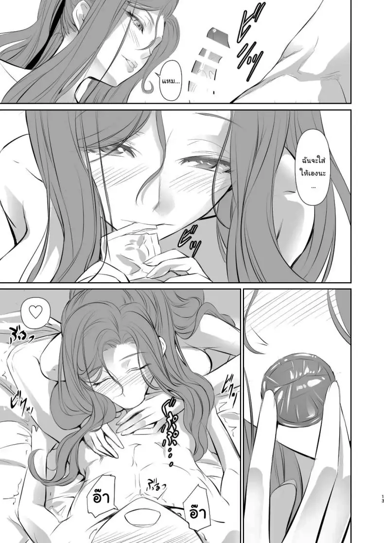 เรื่องแบบนี้ให้แค่เธอเท่านั้นเพราะเปลี่ยนฉันได้ ตอนที่ 1 (Nakadera Akira) 61 อ่านโดจิน เรื่องแบบนี้ให้แค่เธอเท่านั้นเพราะเปลี่ยนฉันได้ ตอนที่ 1 (Nakadera Akira) หน้าที่ 14