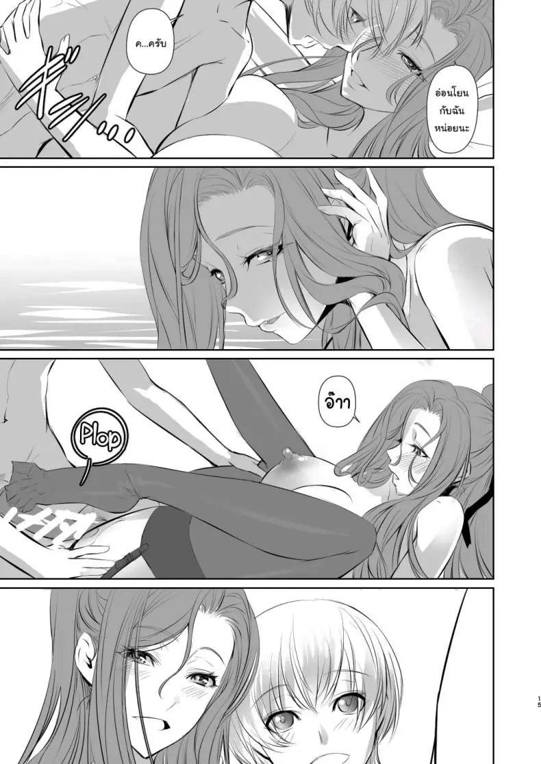 เรื่องแบบนี้ให้แค่เธอเท่านั้นเพราะเปลี่ยนฉันได้ ตอนที่ 1 (Nakadera Akira) 63 อ่านโดจิน เรื่องแบบนี้ให้แค่เธอเท่านั้นเพราะเปลี่ยนฉันได้ ตอนที่ 1 (Nakadera Akira) หน้าที่ 16