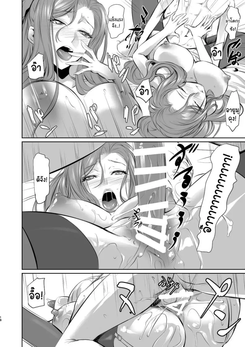 เรื่องแบบนี้ให้แค่เธอเท่านั้นเพราะเปลี่ยนฉันได้ ตอนที่ 1 (Nakadera Akira) 66 อ่านโดจิน เรื่องแบบนี้ให้แค่เธอเท่านั้นเพราะเปลี่ยนฉันได้ ตอนที่ 1 (Nakadera Akira) หน้าที่ 19