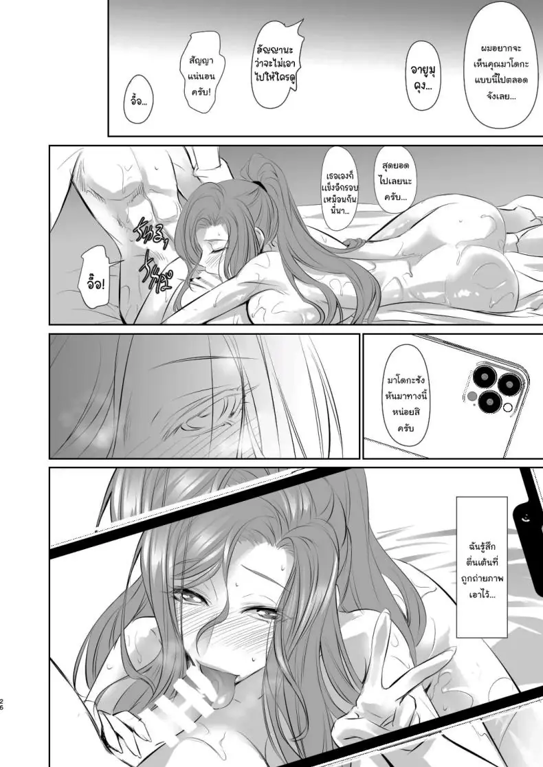 เรื่องแบบนี้ให้แค่เธอเท่านั้นเพราะเปลี่ยนฉันได้ ตอนที่ 1 (Nakadera Akira) 74 อ่านโดจิน เรื่องแบบนี้ให้แค่เธอเท่านั้นเพราะเปลี่ยนฉันได้ ตอนที่ 1 (Nakadera Akira) หน้าที่ 27