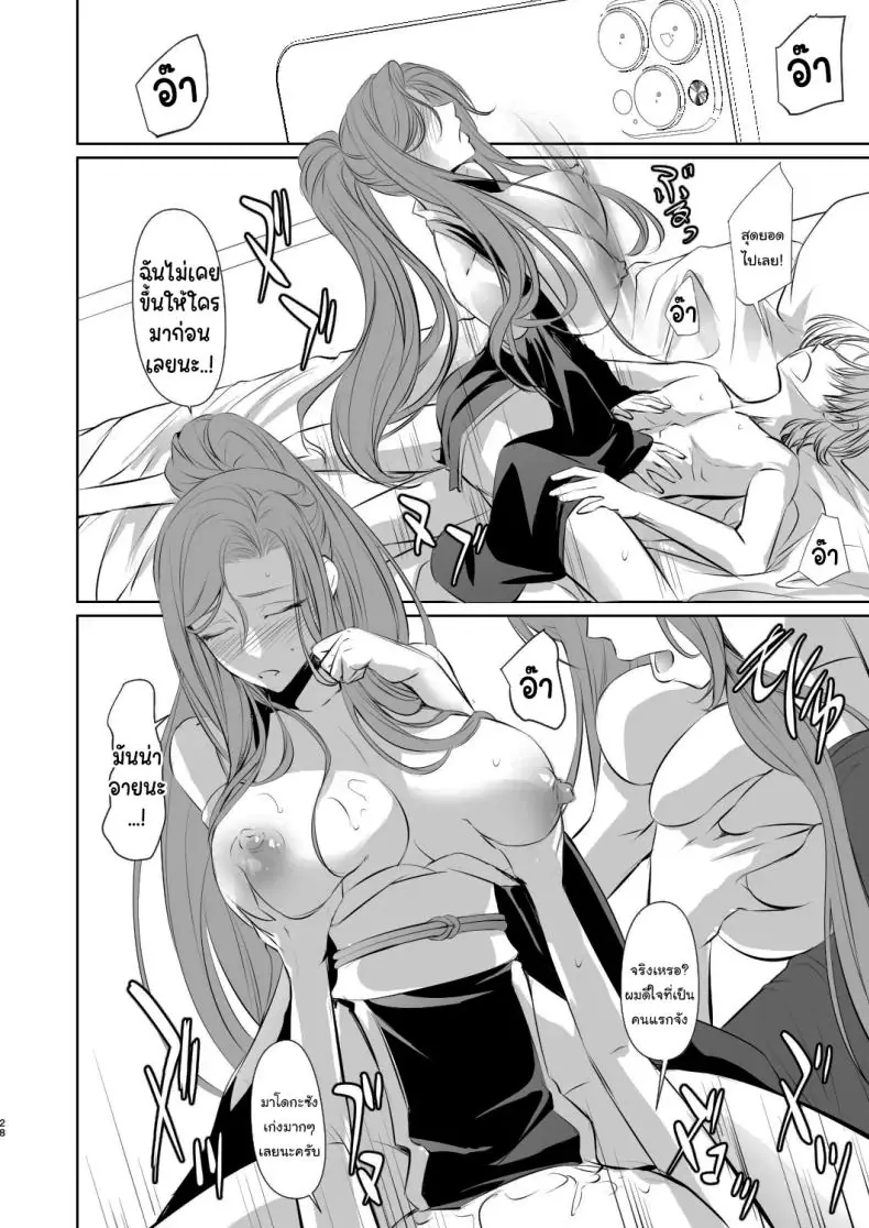 เรื่องแบบนี้ให้แค่เธอเท่านั้นเพราะเปลี่ยนฉันได้ ตอนที่ 1 (Nakadera Akira) 76 อ่านโดจิน เรื่องแบบนี้ให้แค่เธอเท่านั้นเพราะเปลี่ยนฉันได้ ตอนที่ 1 (Nakadera Akira) หน้าที่ 29