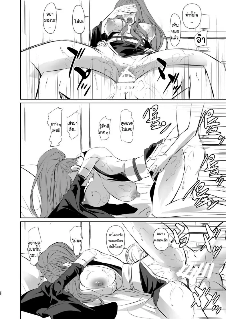 เรื่องแบบนี้ให้แค่เธอเท่านั้นเพราะเปลี่ยนฉันได้ ตอนที่ 1 (Nakadera Akira) 80 อ่านโดจิน เรื่องแบบนี้ให้แค่เธอเท่านั้นเพราะเปลี่ยนฉันได้ ตอนที่ 1 (Nakadera Akira) หน้าที่ 33