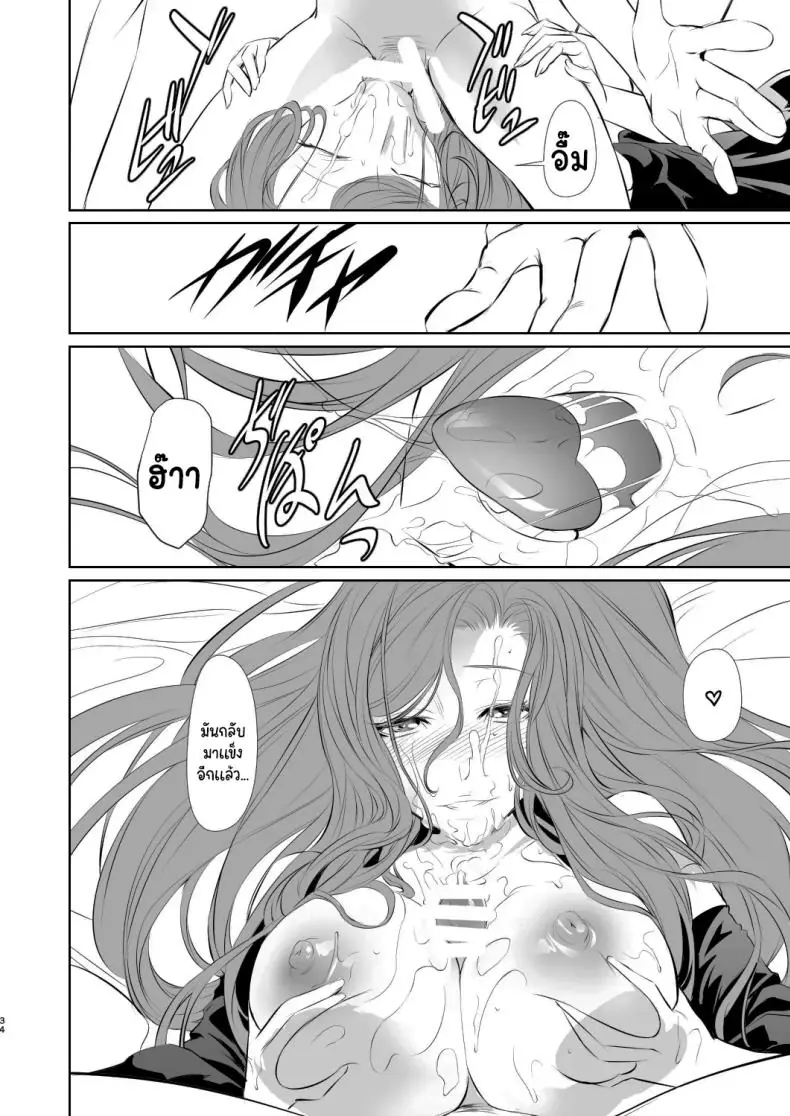 เรื่องแบบนี้ให้แค่เธอเท่านั้นเพราะเปลี่ยนฉันได้ ตอนที่ 1 (Nakadera Akira) 82 อ่านโดจิน เรื่องแบบนี้ให้แค่เธอเท่านั้นเพราะเปลี่ยนฉันได้ ตอนที่ 1 (Nakadera Akira) หน้าที่ 35