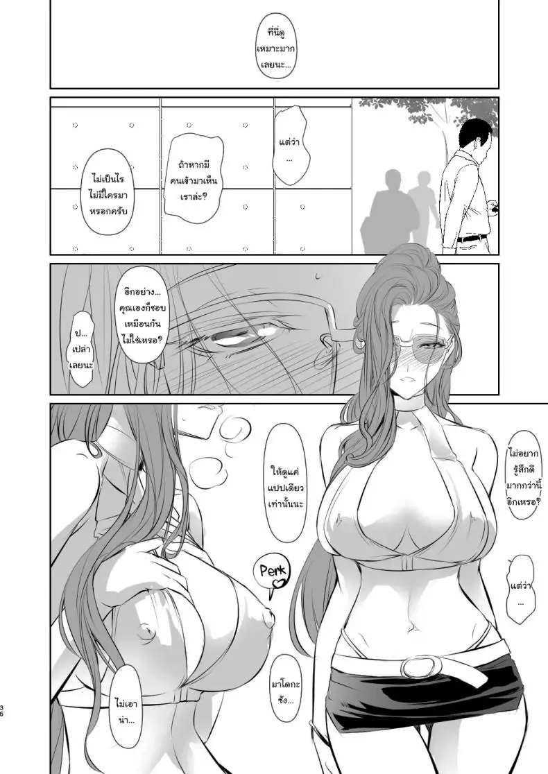 เรื่องแบบนี้ให้แค่เธอเท่านั้นเพราะเปลี่ยนฉันได้ ตอนที่ 1 (Nakadera Akira) 84 อ่านโดจิน เรื่องแบบนี้ให้แค่เธอเท่านั้นเพราะเปลี่ยนฉันได้ ตอนที่ 1 (Nakadera Akira) หน้าที่ 37