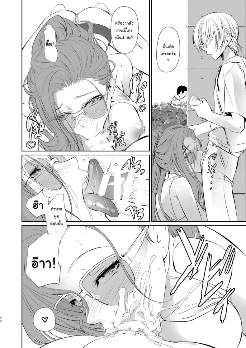 เรื่องแบบนี้ให้แค่เธอเท่านั้นเพราะเปลี่ยนฉันได้ ตอนที่ 1 (Nakadera Akira) 86 อ่านโดจิน เรื่องแบบนี้ให้แค่เธอเท่านั้นเพราะเปลี่ยนฉันได้ ตอนที่ 1 (Nakadera Akira) หน้าที่ 39