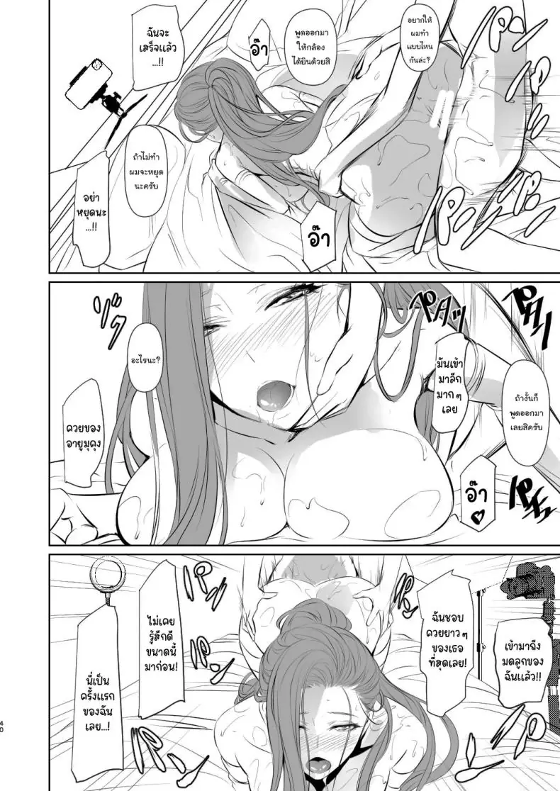 เรื่องแบบนี้ให้แค่เธอเท่านั้นเพราะเปลี่ยนฉันได้ ตอนที่ 1 (Nakadera Akira) 88 อ่านโดจิน เรื่องแบบนี้ให้แค่เธอเท่านั้นเพราะเปลี่ยนฉันได้ ตอนที่ 1 (Nakadera Akira) หน้าที่ 41