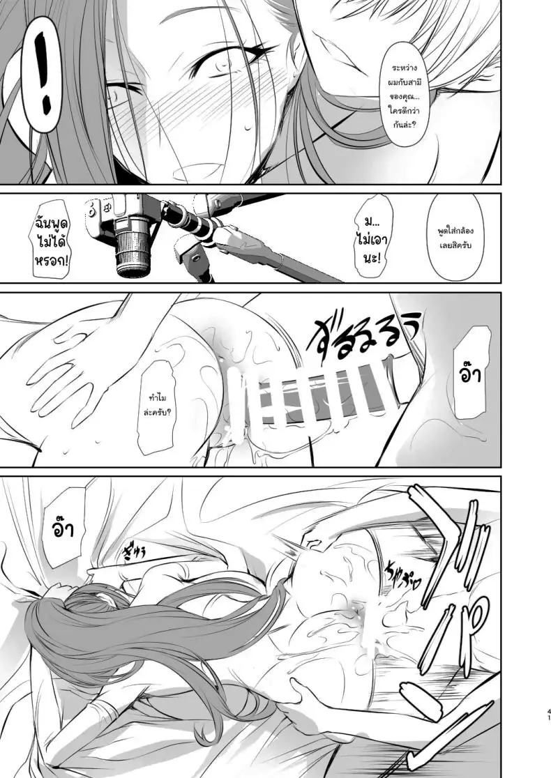 เรื่องแบบนี้ให้แค่เธอเท่านั้นเพราะเปลี่ยนฉันได้ ตอนที่ 1 (Nakadera Akira) 89 อ่านโดจิน เรื่องแบบนี้ให้แค่เธอเท่านั้นเพราะเปลี่ยนฉันได้ ตอนที่ 1 (Nakadera Akira) หน้าที่ 42