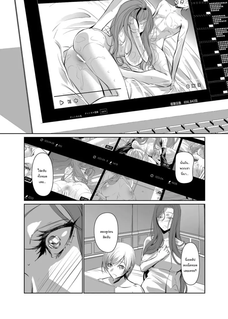 เรื่องแบบนี้ให้แค่เธอเท่านั้นเพราะเปลี่ยนฉันได้ ตอนที่ 2 (Nakadera Akira) 46 อ่านโดจิน เรื่องแบบนี้ให้แค่เธอเท่านั้นเพราะเปลี่ยนฉันได้ ตอนที่ 2 (Nakadera Akira) หน้าที่ 5